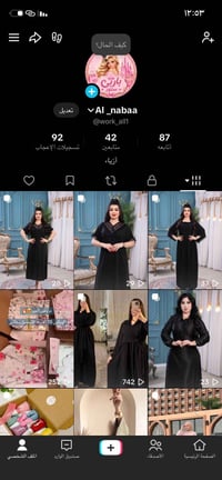 تابعوني • كلشي • ملابس