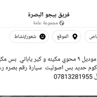 بيجو روا • ٢٠٠٩ • مع صورة
