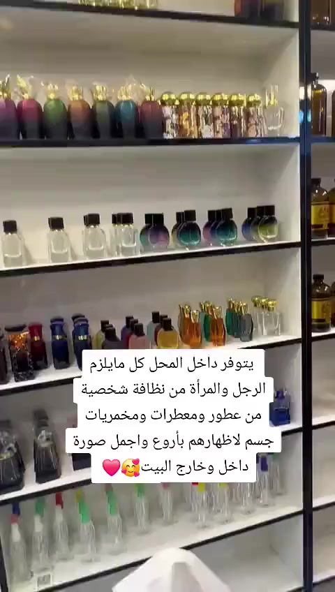 #ركن العطور 2 الفرع الثاني كل العطور والمعطرات داخل المحل وكالة اصلية ثقه وامان للمستخدم
 العنوان / المقدادية حي المعلمين  مجاور ام علي للتحليلات المرضيه مقابل شارع المخضر  
انستا / ركن العطور 2
تيكتوك / ركن العطور 2
فيس / ركن العطور 2


**إذا كنت صاحب هذا الإعلان وتريد حذفه لأي سبب، رجاءا أرسل رسالة إلى الدعم الفني**