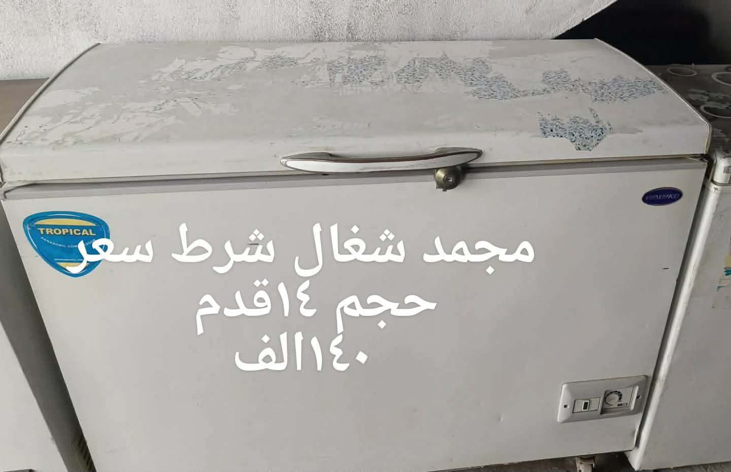 عنوان شلالات قرب دجله ستي توصيل موجود للايمن ١٥الف للايسر توصيل ١٠الف
للأستفسار والرقم علخاص


**إذا كنت صاحب هذا الإعلان وتريد حذفه لأي سبب، رجاءا أرسل رسالة إلى الدعم الفني**