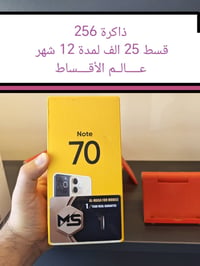 نوت 70 • تقسيط • تكريت