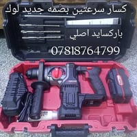 #عدد_يدويه #الماني_اصلي_شرط من رخصة الادمن المحترم  عدد باله ماركة  #ب...
