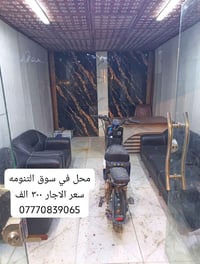 سوق التنومه • محل ركن • ٣٠م٢