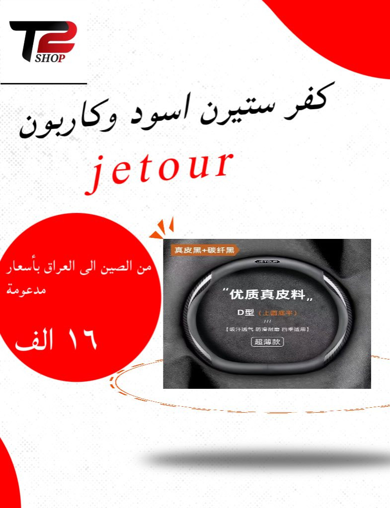 كماليات T1
للطلب والاستفسار:***********
