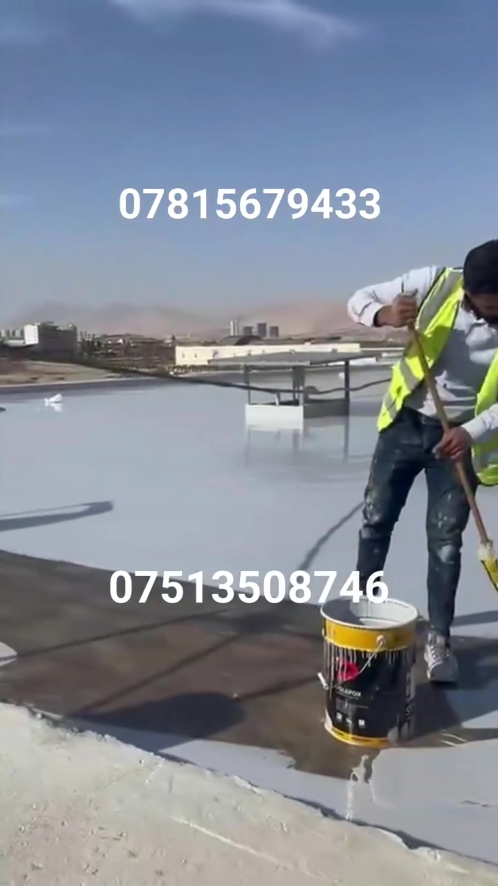 (عربي - كوردى )شاهد صفحتنا.سەیری پەیجەکەمان بکەن
وداعـــا للرطوبة ....لا رطوبة بعد اليوم  ....وتسرب المياه 
وداعا لأنظمة العزل التقليدية
تقدم لكم افضل الخدمات في عالم العزل المائي للمباني القديمة والجديدة بأقوى وأفضل المواد العزل الألمانية وبضمان لا يقل عن 10سنوات.
ملاحظة هامة: بعد الأنتهاء من عملية العزل نعطي حق الكشف للعميل ومن ثم نضع كمية من الماء على المكان المعزول لمدة 24 ساعة للتأكيد على النتيجة المضمونة.
اتصل بنا لنرسل لك كوادرنا المختصة على الارقام التالية:
محمد للعوازل 
***********
 ***********

#للعزل_المائي_والحراري #اربيل #العراق #مقاولات #بناء #عزل_مائي #عزل_حراري_لباد
#لباد
#ايزوكام
#عزل_حمامات
#ايبوكسي_ارضيات_اساس_عمارات
--------------------------------
ماڵئاوا لە سیستەمی عەزلی تەقلیدی بكه
باشترین خزمەتگوزاریەکانتان پێشکەش دەکات لە دونیای دژە ئاو بۆ بینا کۆن و نوێکان بە بەکارهێنانی بەهێزترین و باشترین کەرەستەی عەزلی ئەڵمانی، بە گرەنتی لانی کەم 10ساڵ.
تێبینی گرنگ: دوای تەواوکردنی پرۆسەی دابڕان، مافی پشکنین دەدەین بە کڕیار، و پاشان بڕێک ئاو دەخەینە سەر شوێنی دابڕاو بۆ ماوەی 24کاتژمێر بۆ پشتڕاستکردنەوەی ئەنجامی گەرەنتیکراو.
پەیوەندیمان پێوە بکەن بۆ ناردنی ستافی تایبەتمەندمان بەم ژمارانەی خوارەوە:
محمد للعوازل 
***********
 ***********

#عەزلی_گەرمی #هەولێر #عێراق #بەڵێندەرایەتی #بینا #عەزلی_ئاو #عەزلی_گەرمی
--------------------------------
