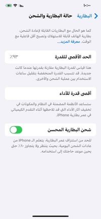 ١١ برو ماكس بطاريه ٩٣ وكفه محدث آخر تحديث ذاكره ٢٥٦ سعره ٤٠٠ وبي مجال ...