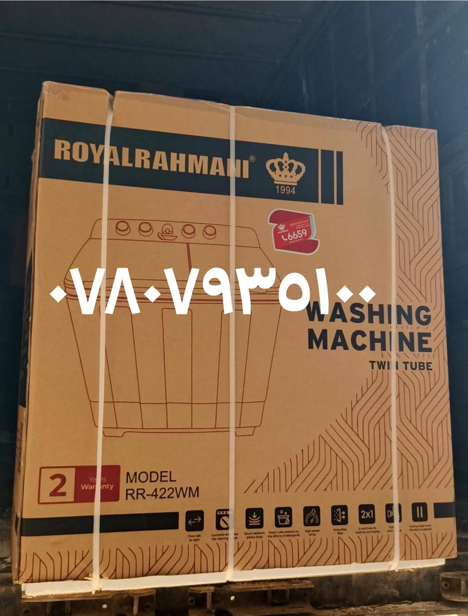 يا الله 
وصلتنا غسالة رويال الرحماني الاصلي الحجم الكبير 
للطلب والاستفسار الاتصال على الرقم 
***********
