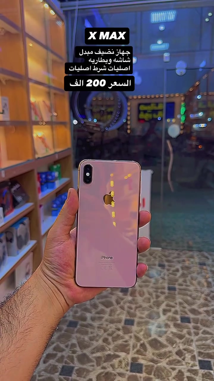 البغدادي للموبايل اي استفسار خاص او على الرقم ***********
