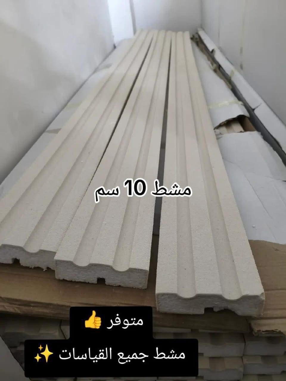 {بسم الله وع بركه الله}
نعلن بااسم  معرض الشمس  
 
     مستعدون لتجهيزكم كافه               

    انواع الفوم التركي والشمالي 
      
       غايتنا ثقتكم 🙏
ايضا يتوفر لدينا خدمه توصيل داخل وخارج بغداد ✓✓
       ايضا يتوفر لدينا كادرمختص بعمل الواجهات ضمان حقيقي 100%
للاستفسار اكثر يرجى الاتصال 
(***********)
{***********}
