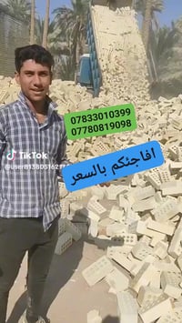 سعر الطابوك حاليا جدا مناسب استغلووا الفرصه الشراي فقط يتواصل وياي يوج...