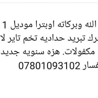 اوبترا • ٢٠١١ • ناصرية