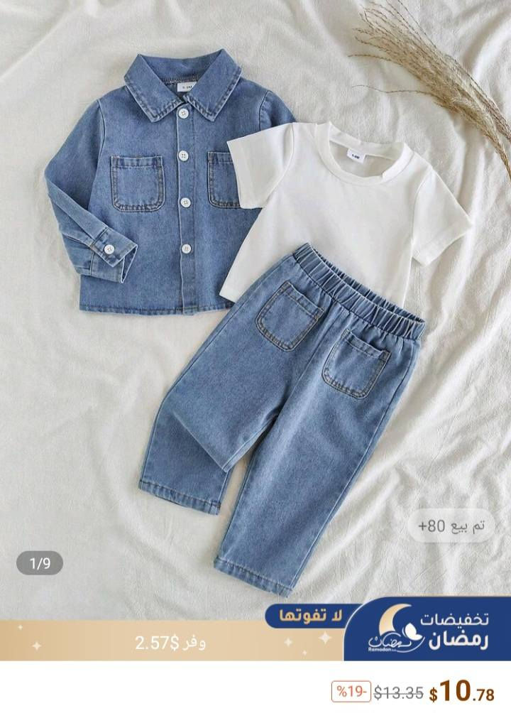 شحن سريع من تطبيق شي ان بدون زيادة والحساب ينحسب على سعر الصرف 1360
الطلبية بين ٨ لل١٣ يوم وتكون صارت عندج 

للطلب ارسلي انستا على هذا الحساب 3fur24


**إذا كنت صاحب هذا الإعلان وتريد حذفه لأي سبب، رجاءا أرسل رسالة إلى الدعم الفني**