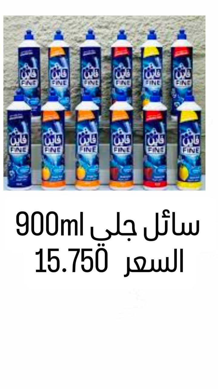 اسواقات رصافه فقط لي محتاج فاين *********** وتساب
