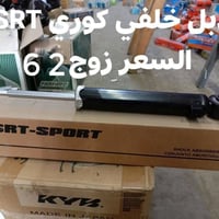 موهافي • قطع خلفية كوري • دبل SRT