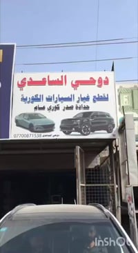 تم تبديل ماطور استيرن سورنتو 2015 ويتوفر جميع انواع ماطورات الاستيرن ل...