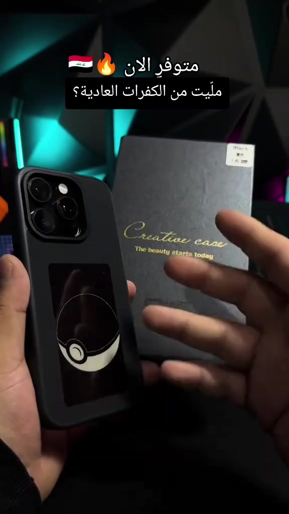 ⏰ الكمية محدودة جداً
أول ما ينزل يخلص
لا تضيع الفرصة
📱 من 13 بروماكس لحد 17 بروماكس
📩 احجز قبل لا تلگيه بالسوك أغلى

#ايفون
#ايفون_برو_ماكس
#اكسسوارات_ايفون
#كفر_ايفون
#كفرات
#كفرات_ايفون
#اكسسوارات
#iphonecase


**إذا كنت صاحب هذا الإعلان وتريد حذفه لأي سبب، رجاءا أرسل رسالة إلى الدعم الفني**