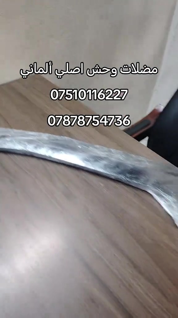 اکتروس_العراق #اکتروس مرسیدس_ وحش #شاحنات مرسیدس _بنز #سواق تريلات العراق صناعة بازوایا#اکتروس


**إذا كنت صاحب هذا الإعلان وتريد حذفه لأي سبب، رجاءا أرسل رسالة إلى الدعم الفني**
