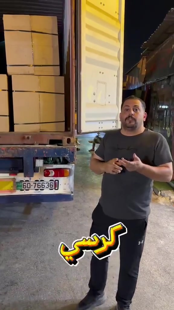الحمدلله تم وصول اول حاويه رقم{١} بلكراسي انتظرونا بأفظل سعر واعلى جوده على الكراسي الاجنبيه فقط بمؤسسة سعيد لتجهيز الصالونات السعر راح يكون ترند داخل الاردن وخارج الاردن طبعٱ راح يكون سعر الكرسي الاجنبي اقل من سعر الكرسي الاردني خلي عينك علينا سعيد لتجهيز الصالونات موقعنا الزرقاء دوار ابو طافش خلف حرفوش موبايل ٠٧٩٣٠٣٨٣٠٨


**إذا كنت صاحب هذا الإعلان وتريد حذفه لأي سبب، رجاءا أرسل رسالة إلى الدعم الفني**
