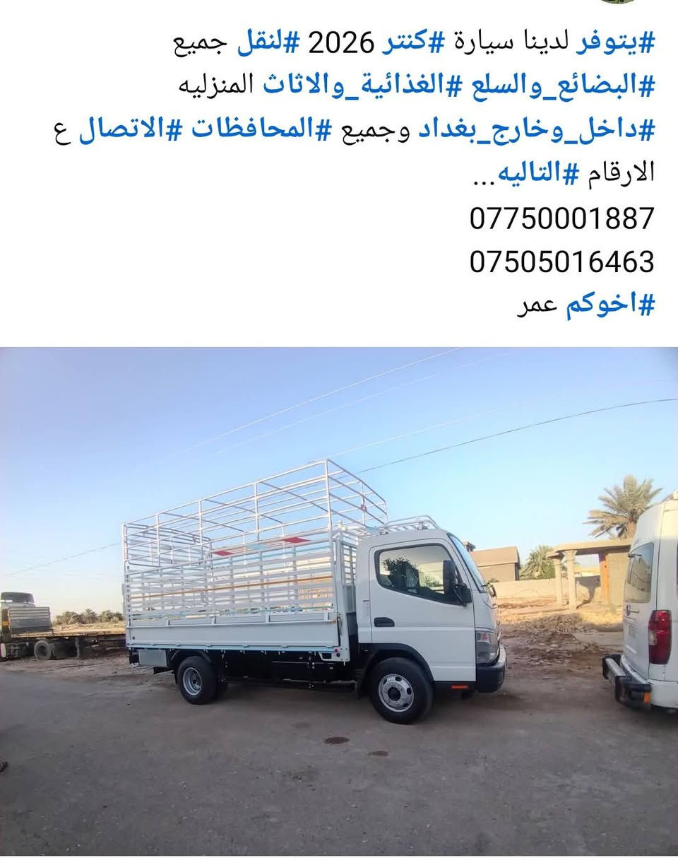 *********** نقل اثاث جميع محفظات فتح وشد سبالت
