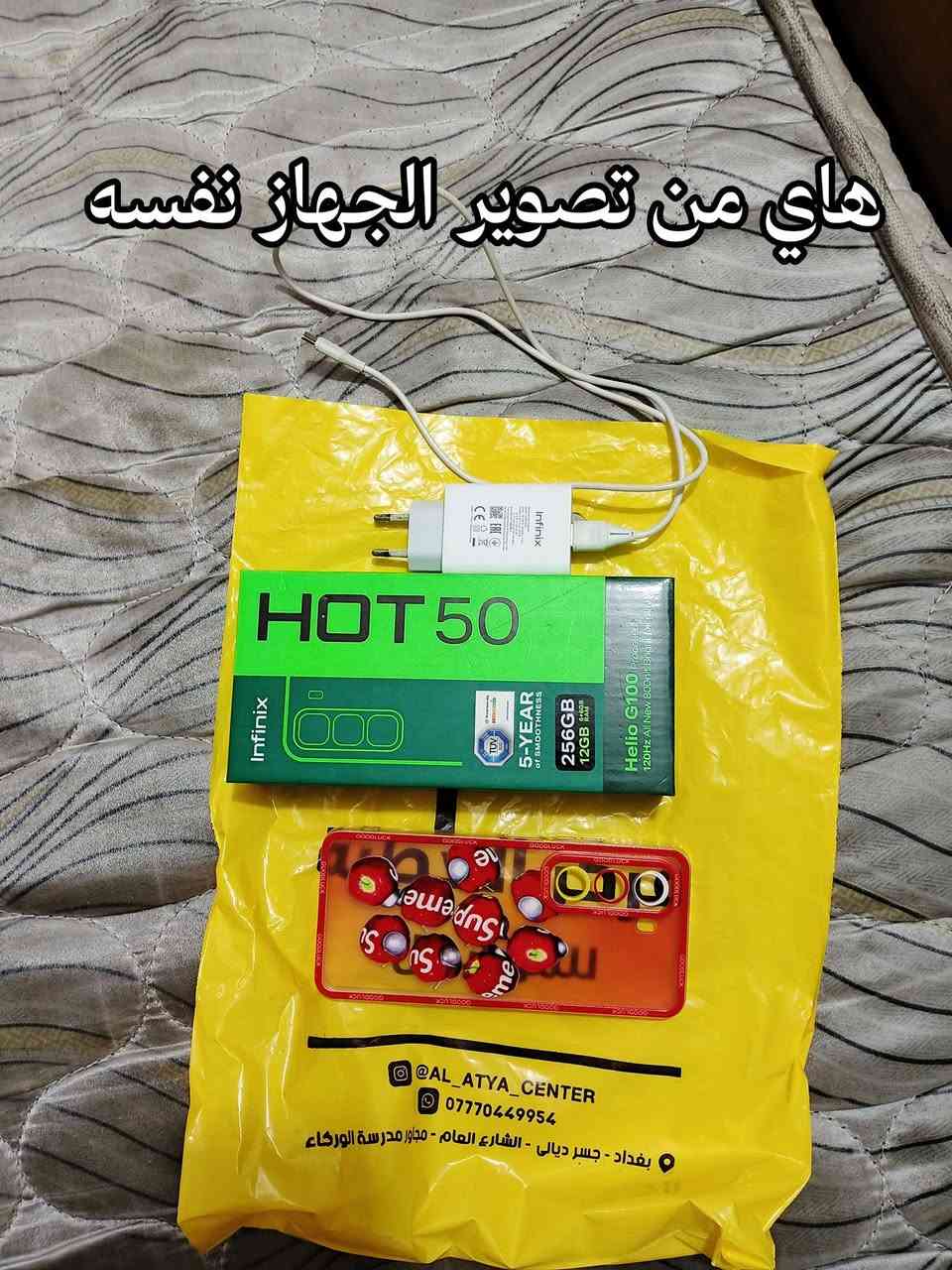 مراوس فقط اي جهاز عندك قوي بألعاب اراوس وياك حتى لو قديم 
انفنكس هوت 50 ذاكرة 256 استخدام 15 يوم فقط


**إذا كنت صاحب هذا الإعلان وتريد حذفه لأي سبب، رجاءا أرسل رسالة إلى الدعم الفني**