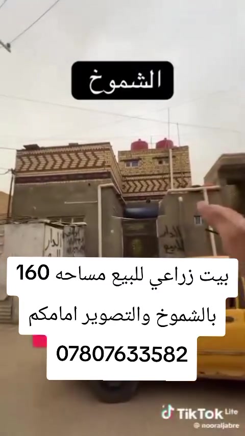عقارات أبو سالم
🏡 تريد بيت زراعي مناسب وبموقع مميز؟
تعال يمنا وأبشر بالخير، نوفر لك أفضل الخيارات وبأسعار مناسبة.
📞 للاستفسار والتواصل واتساب: ***********
✨ ثقتكم بينا رأس مالنا
