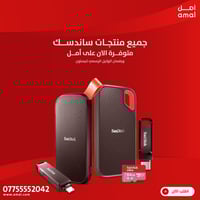 💾 كل لحظة تستحق تحفظها بأمان! من SanDisk – سرعات عالية، سعة تخزين كبير...