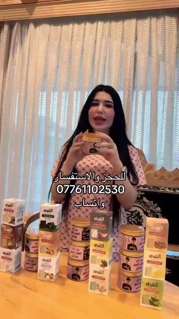 جمال طبيعي يبداً معك
اكليل الجبل بديل طبيعي وآمن منتج يعتني بشعرك بلمسة طبيعية 
للحجز والاستفسار
 *********** 
***********
تيك توك q.j_50
انستا q.j_50
