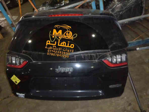 ووووووووووصول كصات جيب رنكد كومباس شيروكي  إلى 

🚨🚨مجمع منهايم للادوات الاحتياطية

محركات.         🚀2.0. 2.4 1.3🚀

📍العنوان :بغداد _ساحة عقبة بأتجاه مجمع مشن سادس فرع يمين. (فرع شركة تيوتا)  

🕗اوقات العمل من السبت الى الخميس من الساعه الثامنة صباحا الى الساعه الخامسه عصرا 🕔

يوجد خدمة توصيل الى كافة انحاء العراق 🚚🚛

للاستفسار الاتصال على الارقام التالية☎️☎️
  ***********-----***********  
   
📱يمكنكم مراسلتنا على ماسنجر واتساب فايبر 📲

ورشه كامله صيانه وقطع غيار

كهرباء السيارات 
فحص وبرمجه العقو
#شوفرليت #شوفر #صيانة #ورشة #سيارات #بغداد #كهربائي #ماليبوا #اكونكس #ترفرس #سلفرادوا #شيروكي #gmc #تيران  #حاوية #شحن
