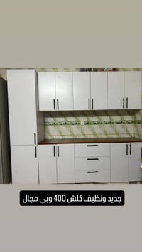 غراض • خزائن • ديكور