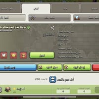 كلان لفل 23 • حلو مرتب • كربلاء