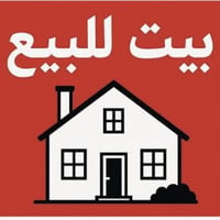 بيت ملك • بعقوبة التحرير • ١٦٤م