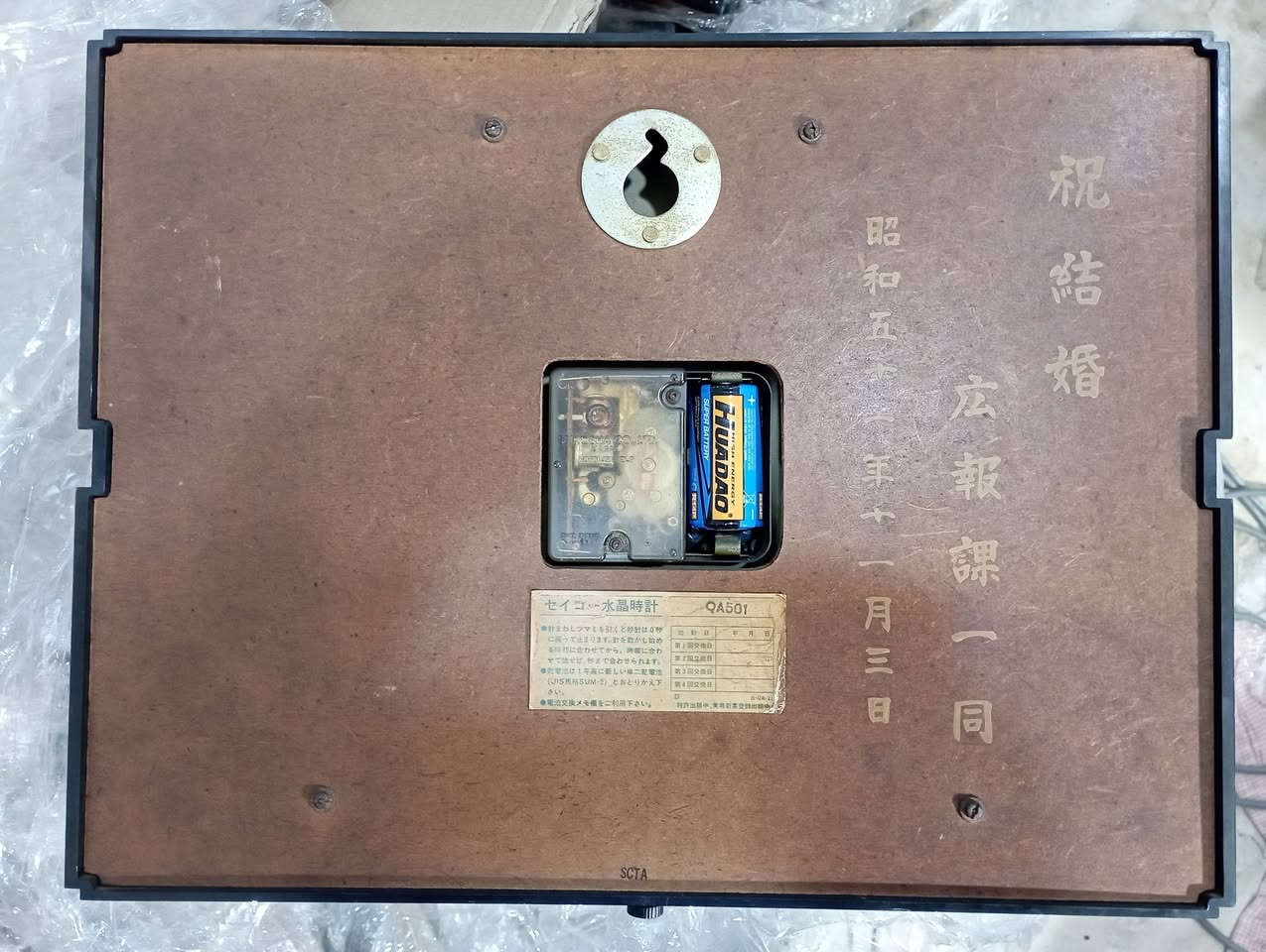 ساعة حائط من سيكو ياباني اصلي موديل الثمانينات ...الساعة بلادية بالكامل ...القياس 33*. 28..... نظافة تامة
السعر 55 الف شامل التوصيل
للاستفسار ***********
