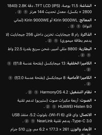 ايباد • نظيف ٩٥٪ • ملحقات كاملة