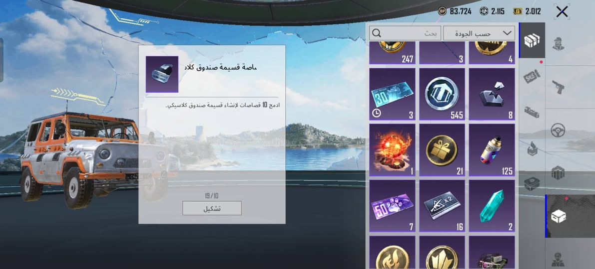 سلام عليكم حساب ببجي للبيع
هاذه الايدي ليريد يدخله يشوف 5158130734
مستوى 83
عدد الاسلحه  تطوير 28
كل مسج 10
مستوى المجموع 62
حساب مرتب بي نوادر
 بي شغلات حلوه
ربط نضيف قابل للتغير سعر 200 
مكاني كربلاء للستفسار ***********
