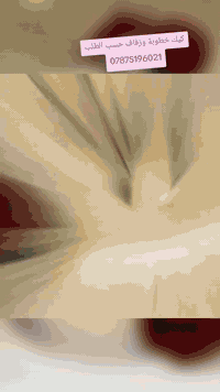 كيك خطوبة • حشوات طيبة • توصيل البصرة