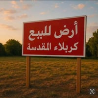 ناحية الخيرات أبو رويه • ٥ دونم • طابو سند ٢٥