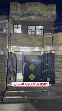 الله مصلي على محمد وآل محمد  بيت في محافظة بغداد منطقة سويب مجاور الشه...