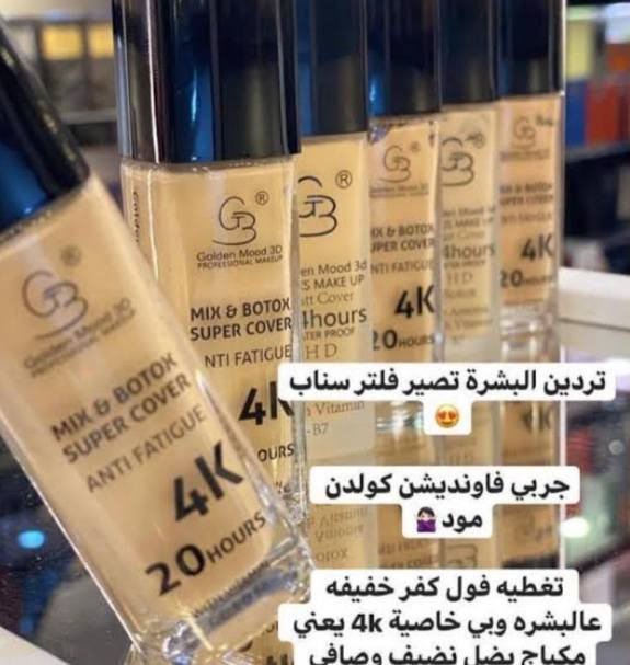 ع بركة الله تم وصول اليوم اساس فول كفر من ماركه كولدن مود الفرنسيه. 🌸

فاونديشن🌸ماركه گولدن مود 3d 👍لجميع انواع البشرة 🤷‍♀️
فول كفر تغطية👌مثاليةيخفي جميع العيوب 😃مات بدون لمعه 🌿 وتربروف (ضد الماء) 🌸يعطي نظارة للبشرة😊ثابت لمدة ١٦ ساعة🕦 خالي من المواد الكميائيه والامونيا طبيعي 100% 😘يحتوي على فيتامين e _c _b7

Made in france 🇫🇷#العنوان موصل سوق سومر عمارة المصطفى كوزمتك علوش للمواد التجميل وتجهيزات العرائس يوجد خدمة توصيل لجميع المحافظات العراق 🇮🇶الحجز والاستفسار مراسله صفحه او تواصل عبرا الواتساب ***********حساب التكتوك lwshlwsh 505حساب التكتوك lwshlwsh 3
