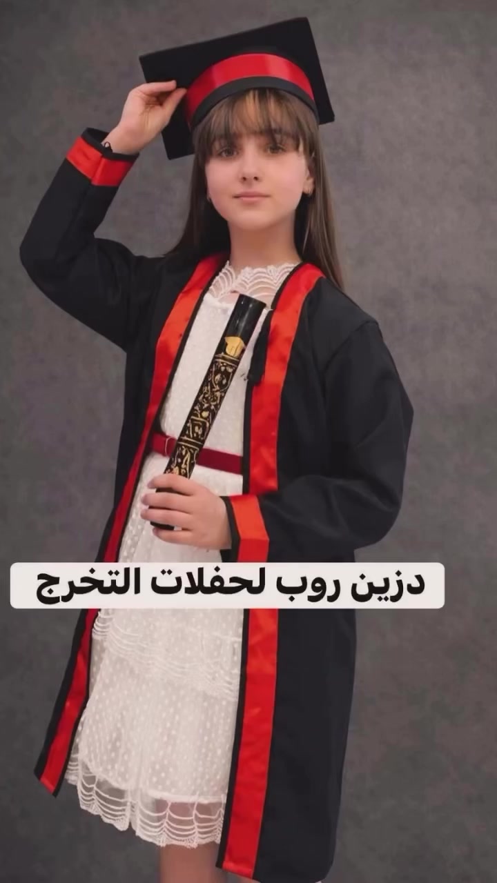 🎓✨ روب تخرج سادس ابتدائي ✨🎓

📚 متوفر الآن لدى مكتبة كلكامش – الفرع 2
📍 سوق الـ4000 مقابل حسينية المرتضى

🔹 روب + قبعة بـ 10,000 دينار فقط
🔹 روب + قبعة + وشاح بـ 12,000 دينار فقط

🎉 أسعار خاصة للكميات للمدارس (السعر يختلف حسب العدد)
🚚 متوفر توصيل لجميع المناطق

للحجز والاستفسار أهلاً وسهلاً بكم 🌸

#بغداد #سبع_البور #ترند #مكتبة #جامعةبغدادالجادريه


**إذا كنت صاحب هذا الإعلان وتريد حذفه لأي سبب، رجاءا أرسل رسالة إلى الدعم الفني**
