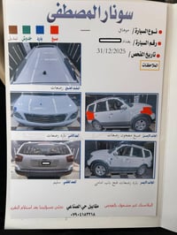 موهافي ٢٠١٢ • فول خليجي • فور ويل ٧ راكب