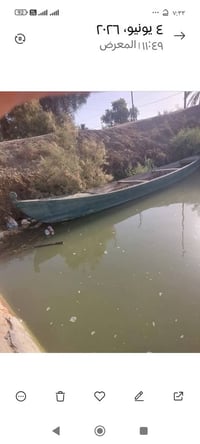بلم ماده • نظيف • ناصريه