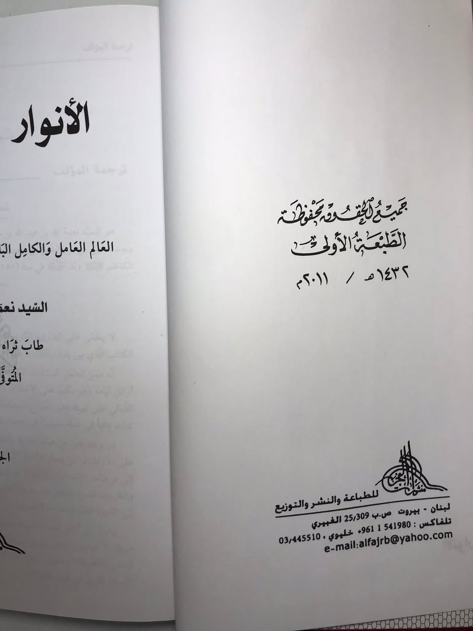 كتاب الانوار النعمانية 

مكتبة الشعب على التلكرام https://t.me/Hus31sein

4 جزء  
طبعة لبنان 

تاليف السيد نعمة الله الجزائري 
 
السعر 21  الف دينار


**إذا كنت صاحب هذا الإعلان وتريد حذفه لأي سبب، رجاءا أرسل رسالة إلى الدعم الفني**
