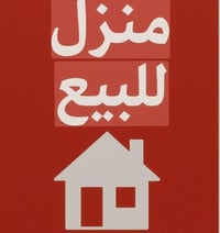 ١٥٠م • واجهة١٠م • طابو زراعي