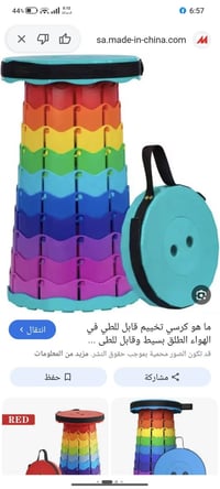 طبله • تطبك • توصيل