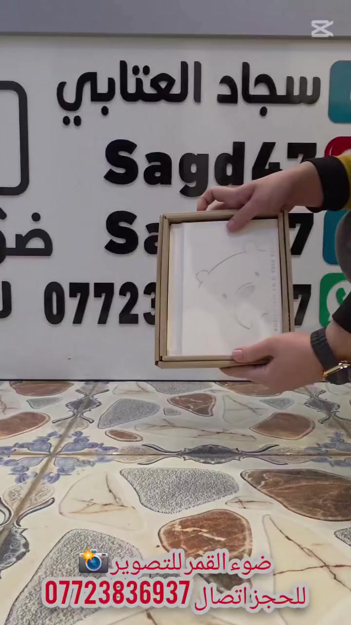 جلسة تصوير داخل استديو ضوء القمر للتصوير  
ويا ألبوم جميل يوثق أحلى اللحظات 🤍
ربي يحفظ هالطفل ونشوفه بأعلى المراتب إن شاء الله 🌙📸
كوت الزهراء شارع الطشاش الرئيسي


**إذا كنت صاحب هذا الإعلان وتريد حذفه لأي سبب، رجاءا أرسل رسالة إلى الدعم الفني**