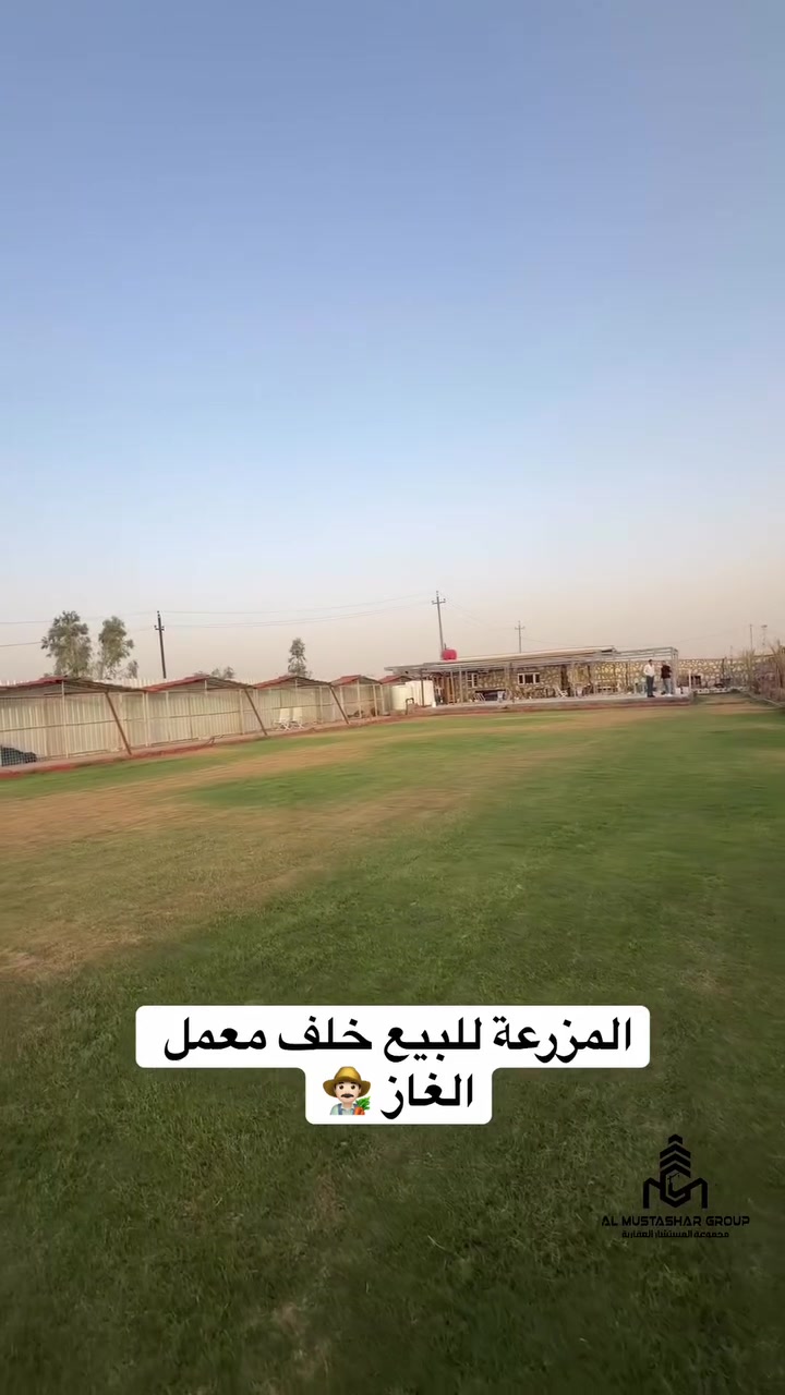 🔹للاستفسار اكثر الاتصال على 
*********** 
‭       📱      |           0783 920 6562
‭0773 555 1253
او 
🔹زيارة مجموعة المستشار العقاريه لتجارة العقار 
الديوانيه ام الخيل مقابل بلدية الديوانيه
