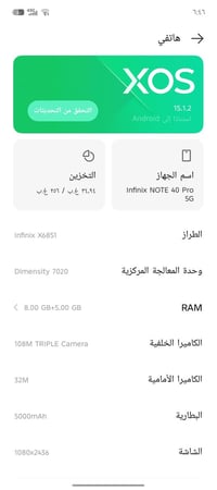 نوت 40 برو 5G • نضيف • بغداد