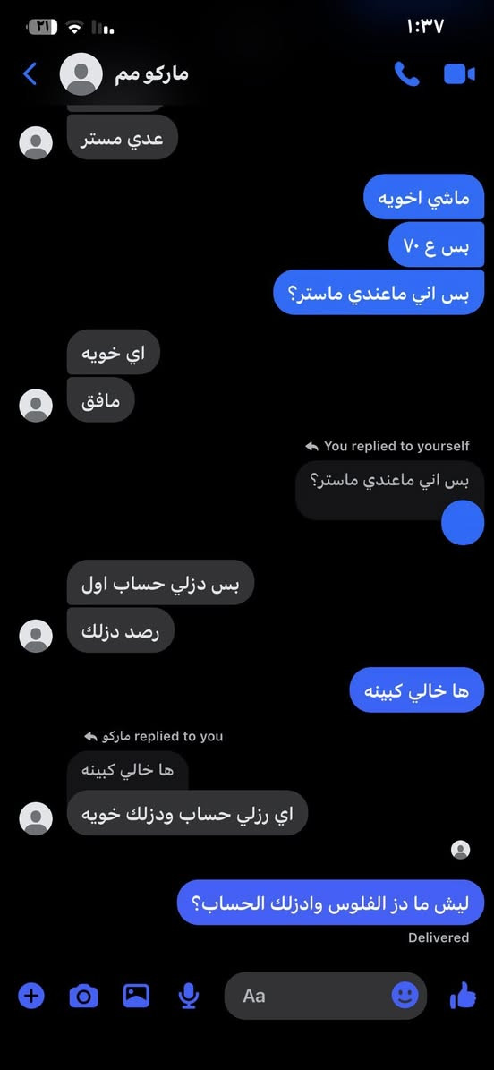 سلام عليكم
اخوان حساب ببجي موبايل للبيع
مستوئ ٦٩ مثك ٤٩ ربط رقم
والفيديو كدامك لبسة الغراب بي
قيم الحساب واذا عجبني السعر ابيع
مكاني كركوك
+ لحد يجيني مثل هذا الشخص مال دزلي الحساب واحولك الفلوس تريد تشتري تعال وجه لوجه لو تحول فلوس والحساب يمك اذا ماتثق اعبر المنشور


**إذا كنت صاحب هذا الإعلان وتريد حذفه لأي سبب، رجاءا أرسل رسالة إلى الدعم الفني**