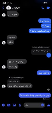 حساب ببجي • مستوئ ٦٩ • ربط رقم