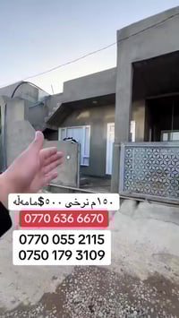 ڕاپەڕین • ١٥٠م • ڕوی خۆرهەلاتە